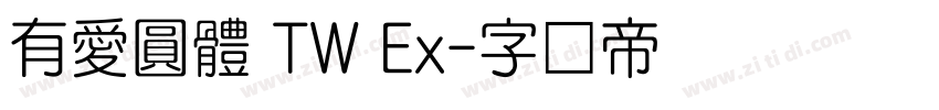 有愛圓體 TW Ex字体转换